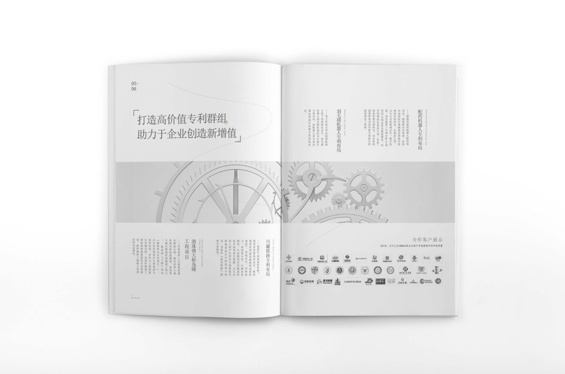陇县画册设计帮您重塑品牌的好处
